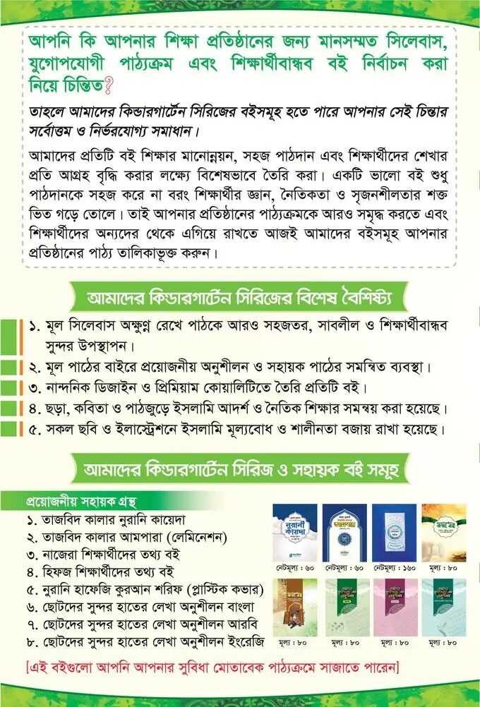 Catalog